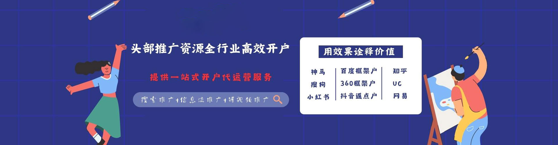 澧县竞价开户